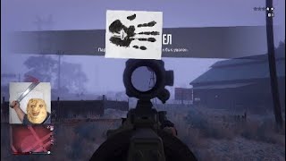 Читы на PS4 появились что-ли?(я конечно не снайпер но и ты не Reasnow S1) ((P.S. описание чекни))