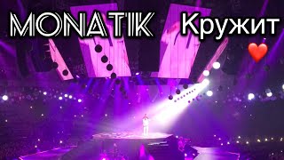 MONATIK ~ КРУЖИТ // Палац Спорта 20.10.2017