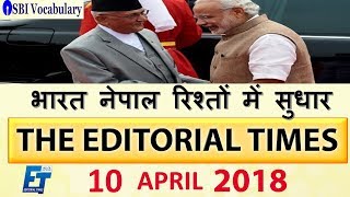 भारत नेपाल रिश्तो मे सुधार | The Hindu | The Editorial Times | 10th April 2018 | UPSC | SSC  | BANK
