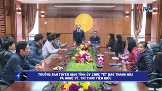 (TTV) Trưởng Ban Tuyên giáo Tỉnh ủy chúc tết Báo Thanh Hóa và nghệ sĩ, trí thức tiêu biểu