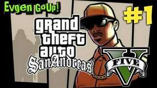 GTA SA on Android | НАЧАЛО | Evgen GoUp!
