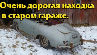 ОЧЕНЬ ДОРОГАЯ НАХОДКА В ГАРАЖЕ! А ВЫ БЫ ТАКУЮ ХОТЕЛИ?№ 2 В поисках Золота и Старины!