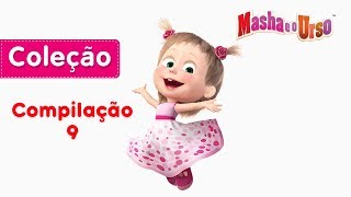 Masha e o Urso - ✨Compilação 9✨ (Desenho Animado - Compilação de 20 mins)