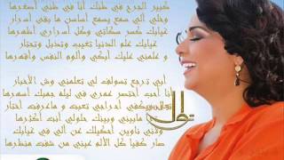 نوال الكويتيه - أبيك 2013 - ألبوم نوال 2013 ^^ بنتج نوال