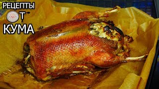 Утка с яблоками, запеченная в духовке. Вкусный рецепт утки.