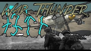War Thunder