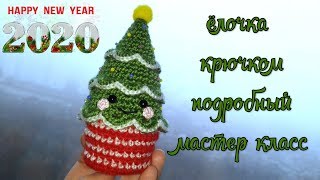 ЕЛОЧКА КРЮЧКОМ ? New Year tree crochet tutorial