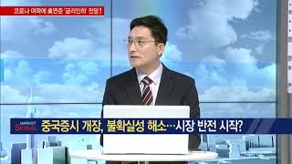 [마켓시그널] 올해 가장 뜨거울 테마 '2차전지' 관련주 3선 공개! /(증시, 증권)