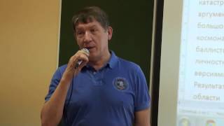 Астрологическая версия разгадки тайны гибели Ю. Гагарина. Юманов Н. 2012