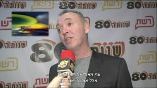 משיקים את העונה החדשה של שנות ה-80 - חדשות הבידור