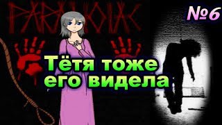 Магия!? ОТКУДА У ЗОМБИ? paranoiac #6