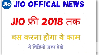Jio Prime Offer Launched | Unlimited Data & calling  for 1 Year