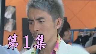 時尚王國 | Fashion Kingdom 1（甜妞、楊紫彤、潘泰名等主演）