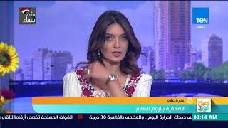 صباح الورد | سارة علام الصحفية باليوم السابع تقف على آخر استعدادات الكاتدرائية المرقسية لقداس العيد
