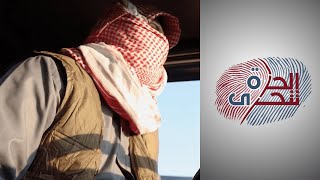 مقابلة حصرية.. "الحرة تتحرى" يكشف تفاصيل تهريب الدواعش