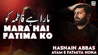 MARA HAI FATIMA KO (sa) مارا فاطمہ کو  -  Noha Ayam e Fatmiyah 2019 / 1440.