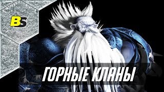 Disciples II Горные кланы прохождение кампании #5
