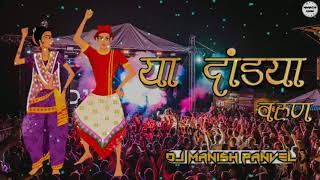 Ya Go Dandyavarti | Agri Koli Mix | Dj Manish Panvel