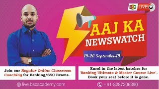 Aaj Ka Newswatch (19-20 Sept, 2019) | Current Affairs | For UPSC,SSC,Railway,Banking & Other Exams