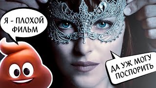 САМЫЕ ХУДШИЕ ФИЛЬМЫ 2017. ЧТО ТОЧНО НЕ СТОИТ СМОТРЕТЬ (ЗОЛОТАЯ МАЛИНА)