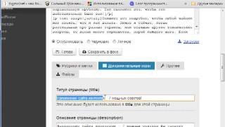 Как правильно заполнять мета теги "title", "description" и "keywords"?
