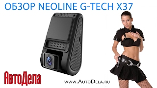 Видеообзор Neoline G-Tech X37 автомобильного 2К видеорегистратора