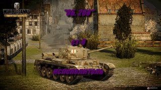 ЛБЗ "ОБ. 260" ст-9 испепелитель