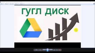 Как создать Гугл таблицу