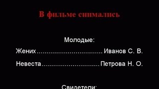 Финальные титры в Sony Vegas PRO