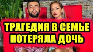 Дом 2 новости 21 апреля 2018 (21.04.2018) Раньше эфира