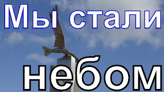 Песня Мы стали небом патриотические песни России о войне победы
