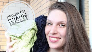 Процессы, планы, продвижение / февраль 2019 г. / morkovka_knit_spb