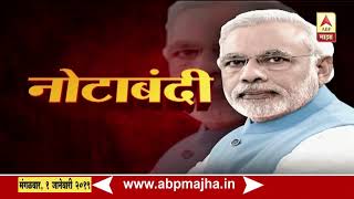 95 मिनिटांची पंतप्रधान मोदींची मुलाखत 5 मिनिटांत | एबीपी माझा