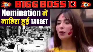 Bigg Boss 13: घरवालों ने Nomination में Mahira Sharma को किया Target; जाने वजह | FilmiBeat