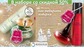Время готовить подарки! ВСТРЕЧАЙТЕ новый ПРАЗДНИЧНЫЙ каталог Орифлэйм №16 2015