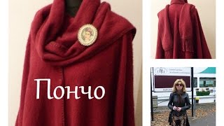 Пончо. Модели и схемы выкроек. Poncho. Models and patterns.