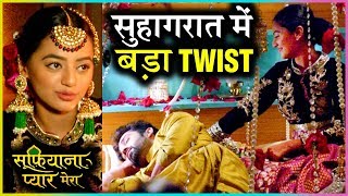 Saltanat And Zaroon ROMANTIC Suhagraat | Sufiyana Pyaar Mera