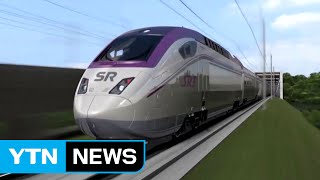 고속철도 경쟁시대...수서고속철도 개통 / YTN (Yes! Top News)