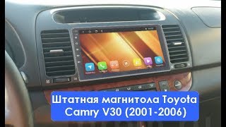 Штатная магнитола Toyota Camry V30 (2001-2006) Android ZOY-3138