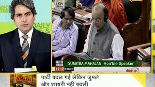 DNA: Watch Daily News and Analysis with Sudhir Chaudhary, March 20, 2018