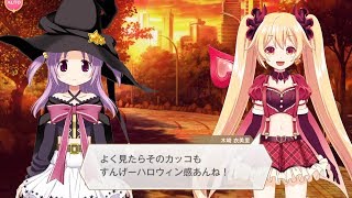 マギレコ 愉快なハロウィンへご招待！ 1話 ハロウィンログインボーナス ストーリー マギアレコード 2018 ハロウィン
