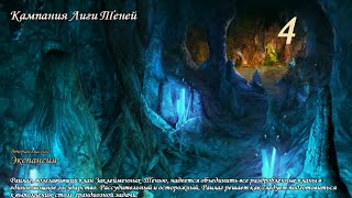 Герои Меча и Магии 5. Кампания "Чернокнижник" #4 (Раилаг). Миссия: Экспансия. Прохождение.
