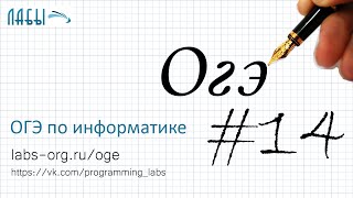 ОГЭ по информатике 5 задание видео, объяснение и разбор; электронные таблицы