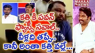 #PawanKalyan Fans Challenges #MaheshKathi: Youth Surrenders to Madhapur Police| #PrimeTimeWithMurthy