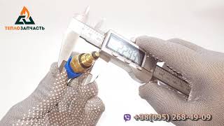 Кран подпитки Hermann - H13002578 (13002578)