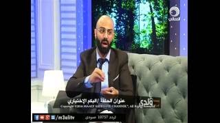 "البكم الاختياري" بصمات على ولدي/ الحلقة ١٩/ الجزء ٢/ د. محمد بوخضور - استشاري نفسي