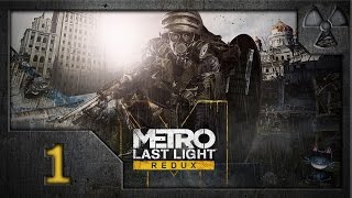 Метро: Луч надежды (Metro: Last Light Redux). Прохождение. Часть 1. Поезд в прошлое.