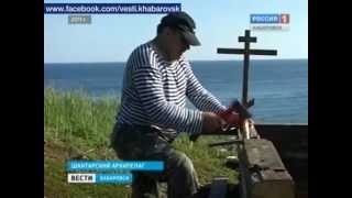 Вести-Хабаровск. Православные рубежи