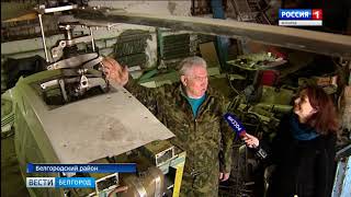 ГТРК Белгород - Пенсионер собрал в гараже вертолёт