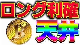 【仮想通貨】日本はレバレッジ２倍なのでバイナンスが制限かけました。　ビットコイン